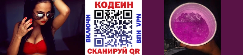 Кодеин напиток Lean (лин)  где найти наркотики  Элиста 