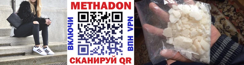 мега зеркало  дарнет шоп  Элиста  МЕТАДОН VHQ 