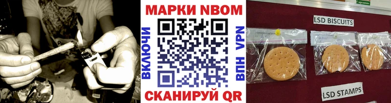 Марки 25I-NBOMe 1500мкг Элиста